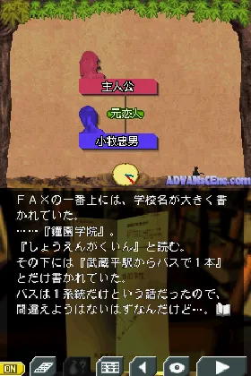 Akagawa Jirou Mystery - Tsuki no Hikari - Shizumeru Kane no Satsujin (Japan) screen shot game playing